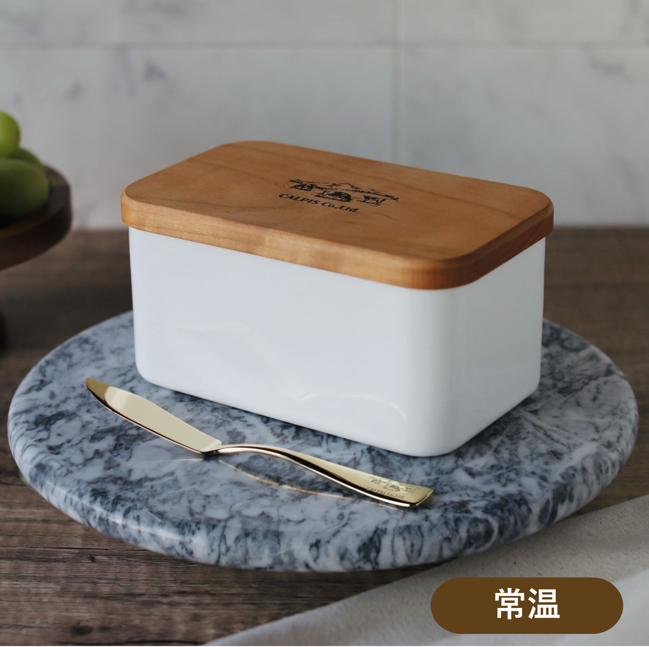 la base バターナイフ約21cm 専用ケース付き バターケース＆バターナイフセット｜カルピス(株)特撰バター