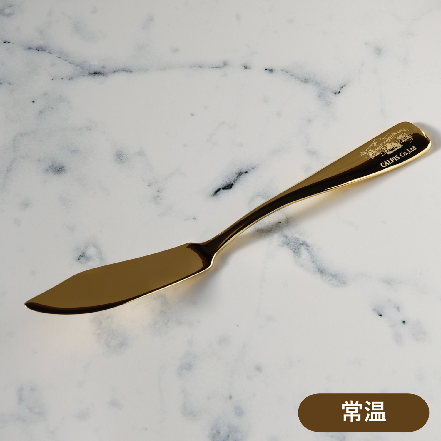 オリジナルバターナイフ