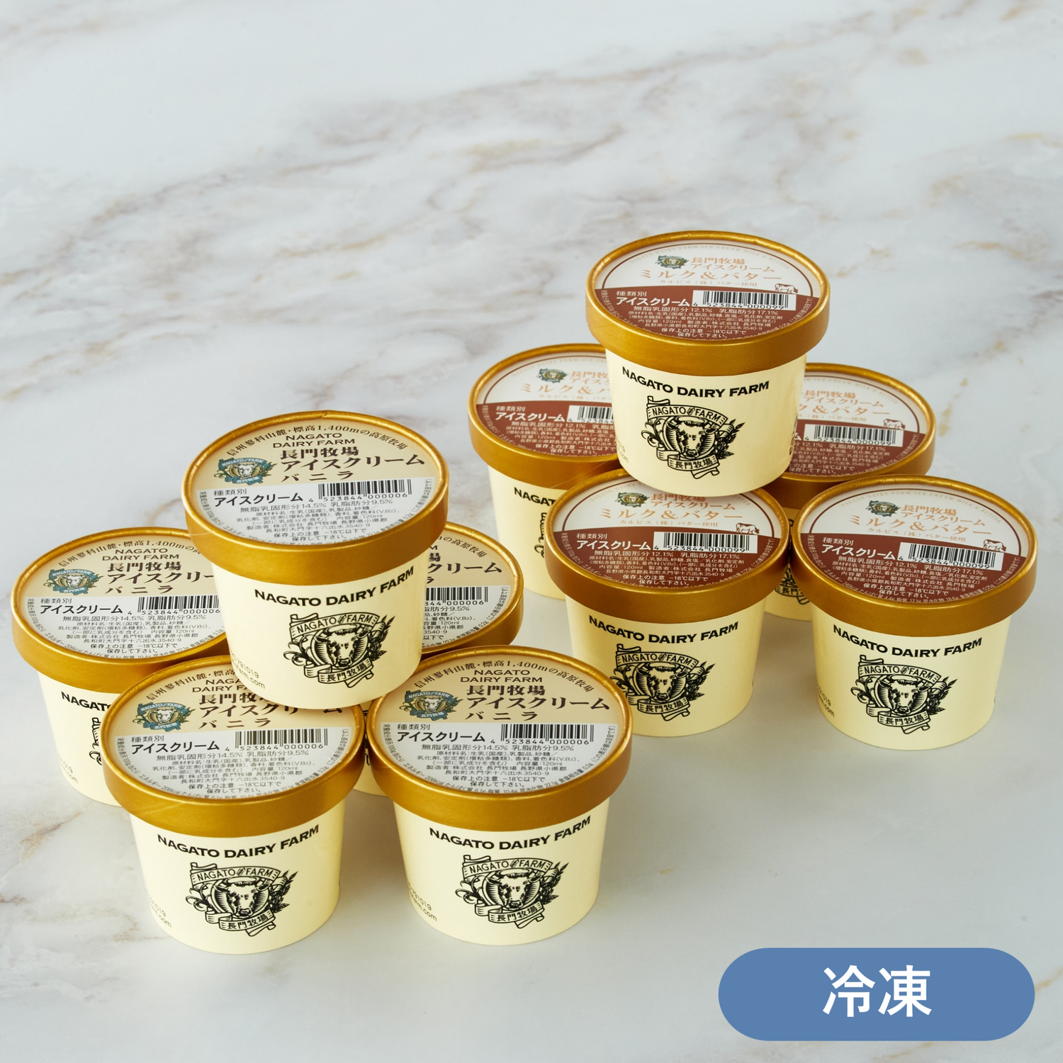 白い食べ比べ10個セット 長門牧場アイスクリーム