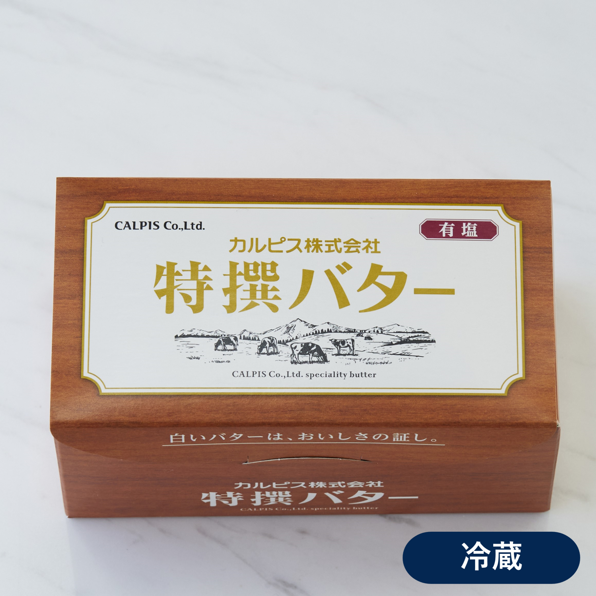 カルピス(株)特撰バター450g（有塩）｜こだわりの製法から生まれた