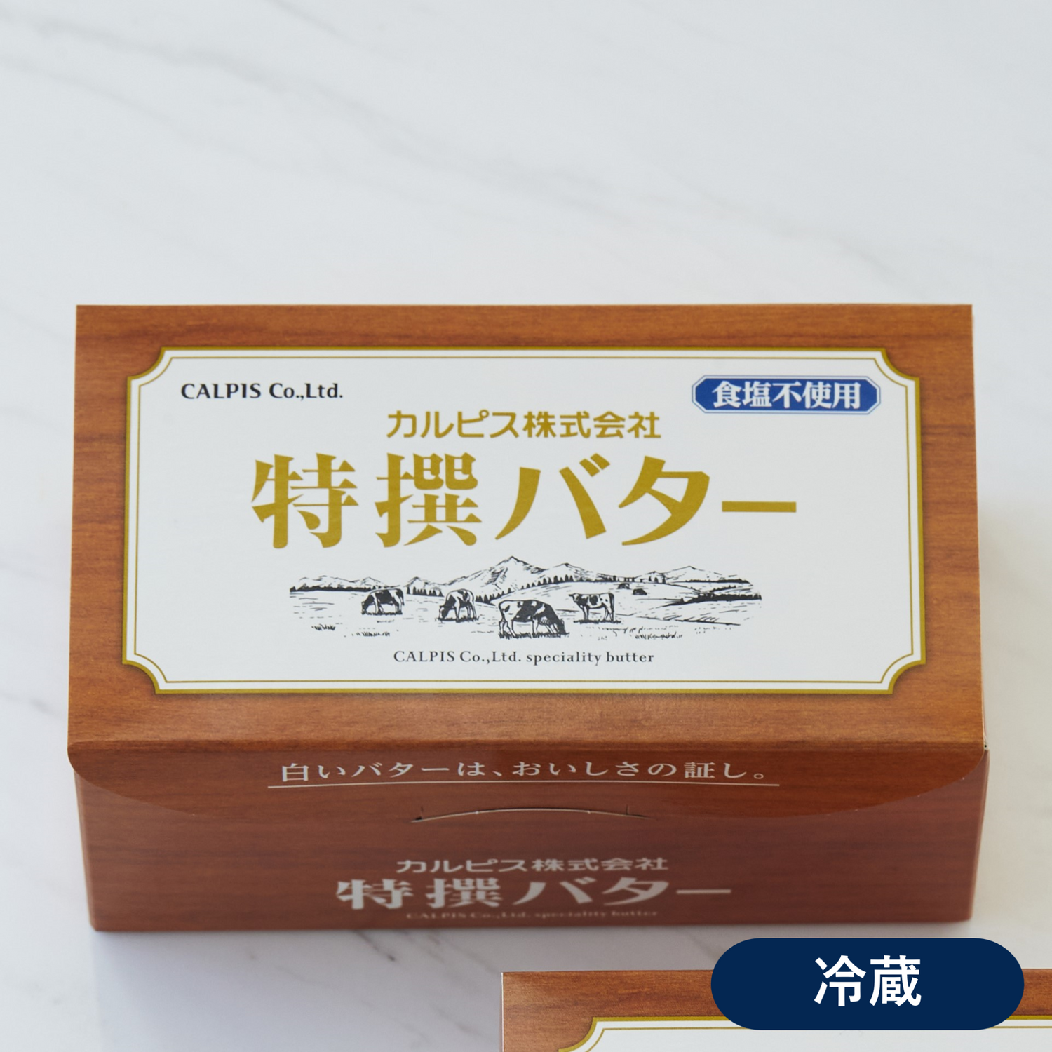 カルピス(株)特撰バター450g（食塩不使用）