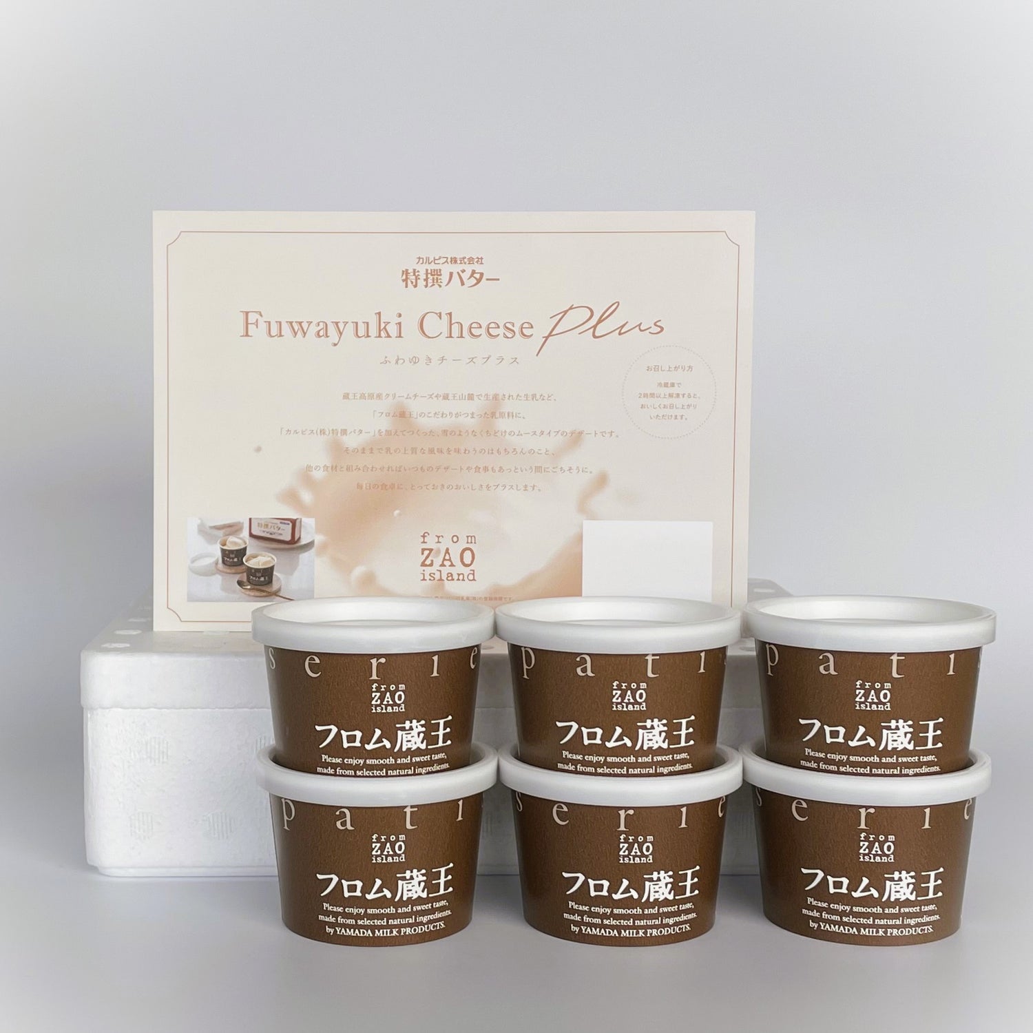 ふわゆきチーズプラス 6個セット