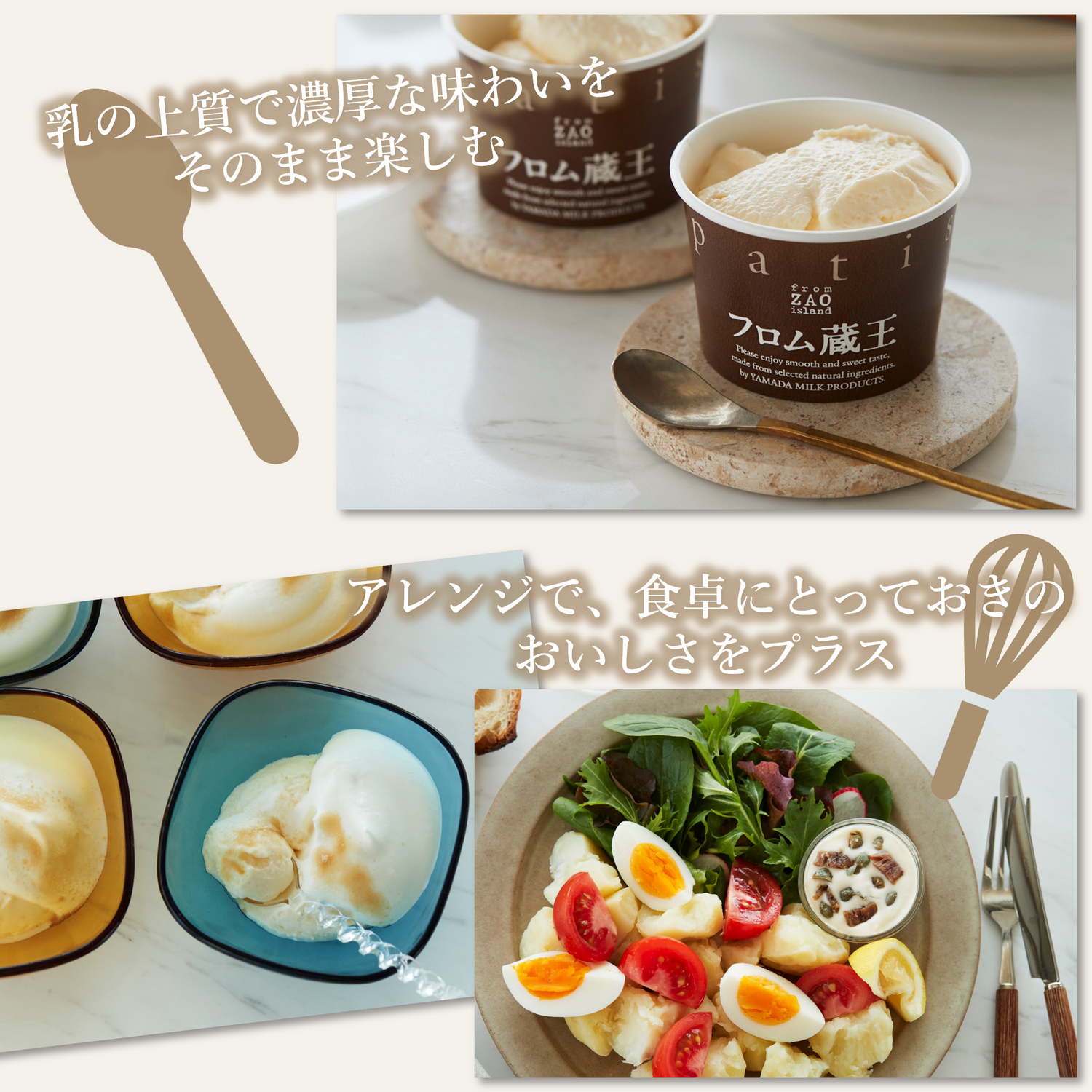 ふわゆきチーズプラス 6個セット