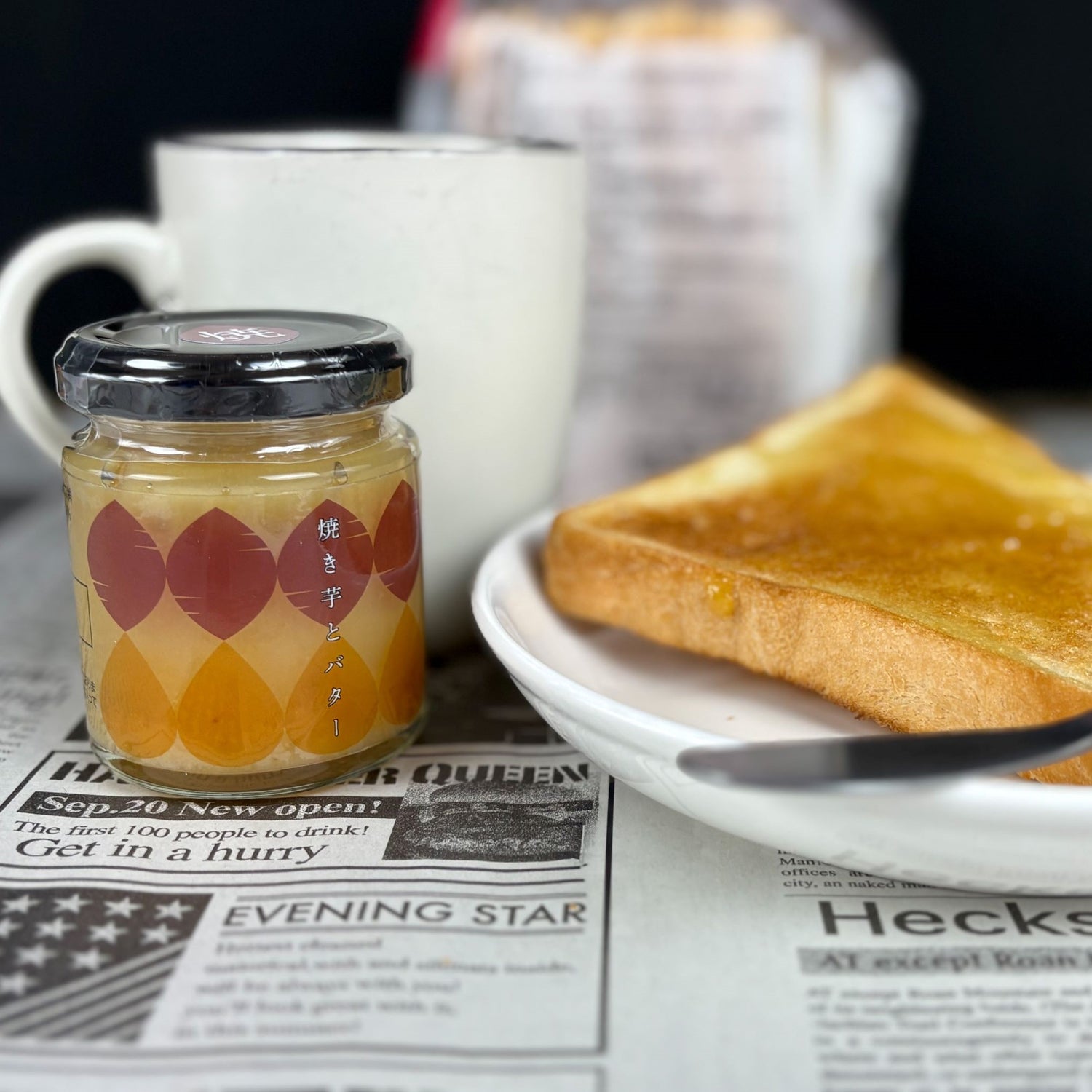 ＜茨城県行方市＞焼き芋とバター