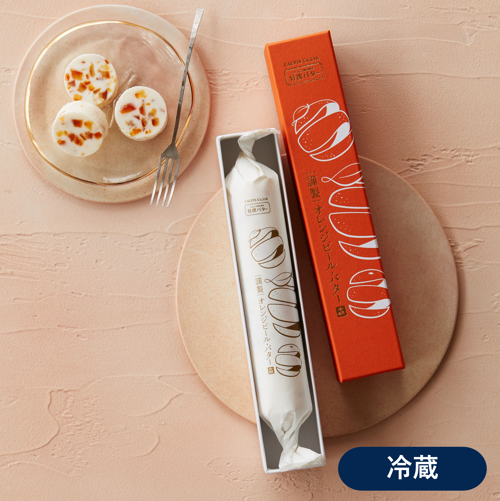 カルピス(株)特撰バター公式通販｜こだわりの製法から生まれた